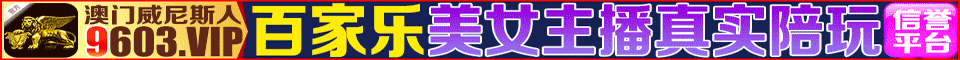 港澳六合99倍★百家乐★真实注册下载送999